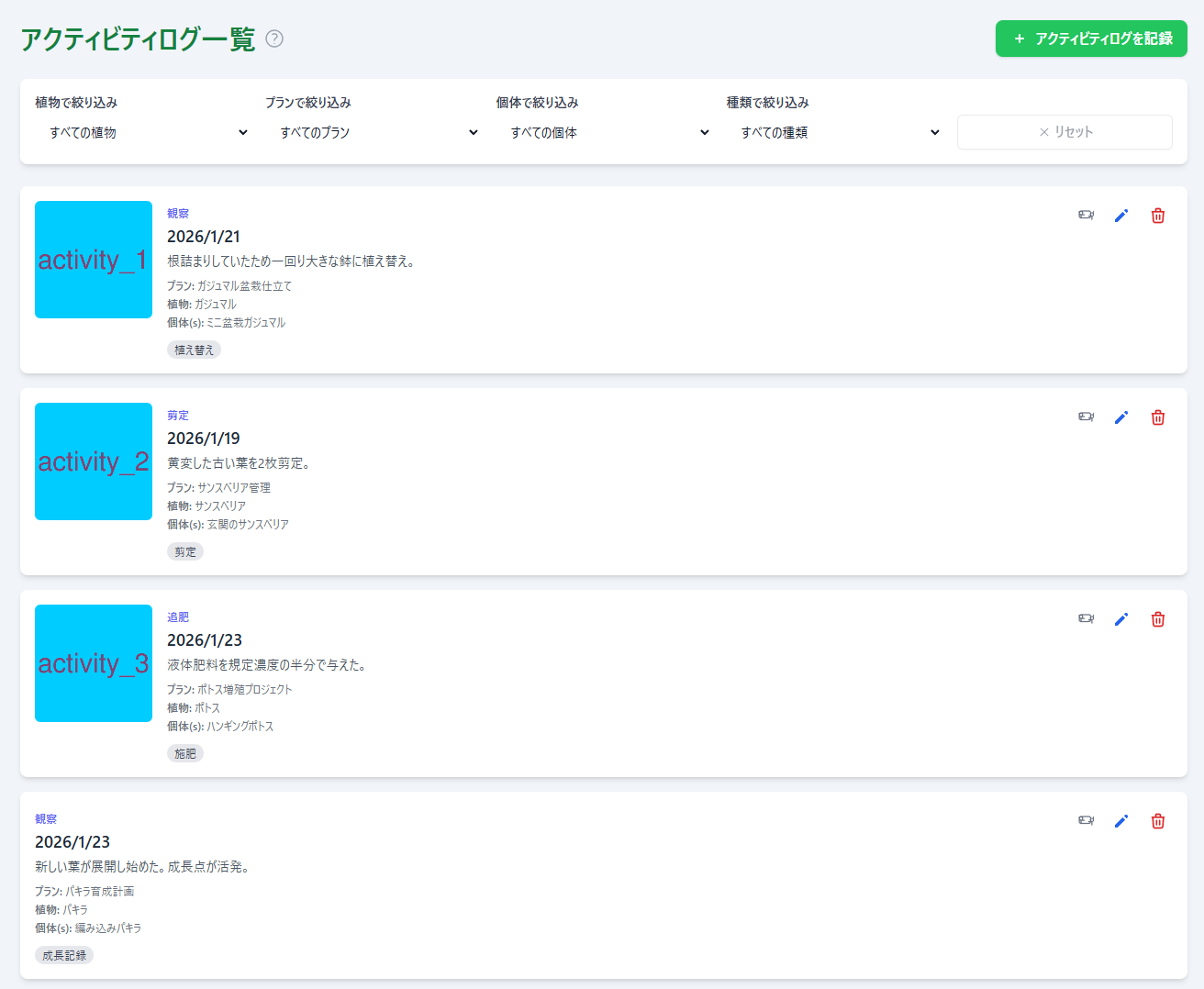 Activity Logs