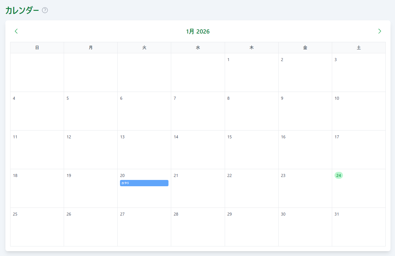 Calendar