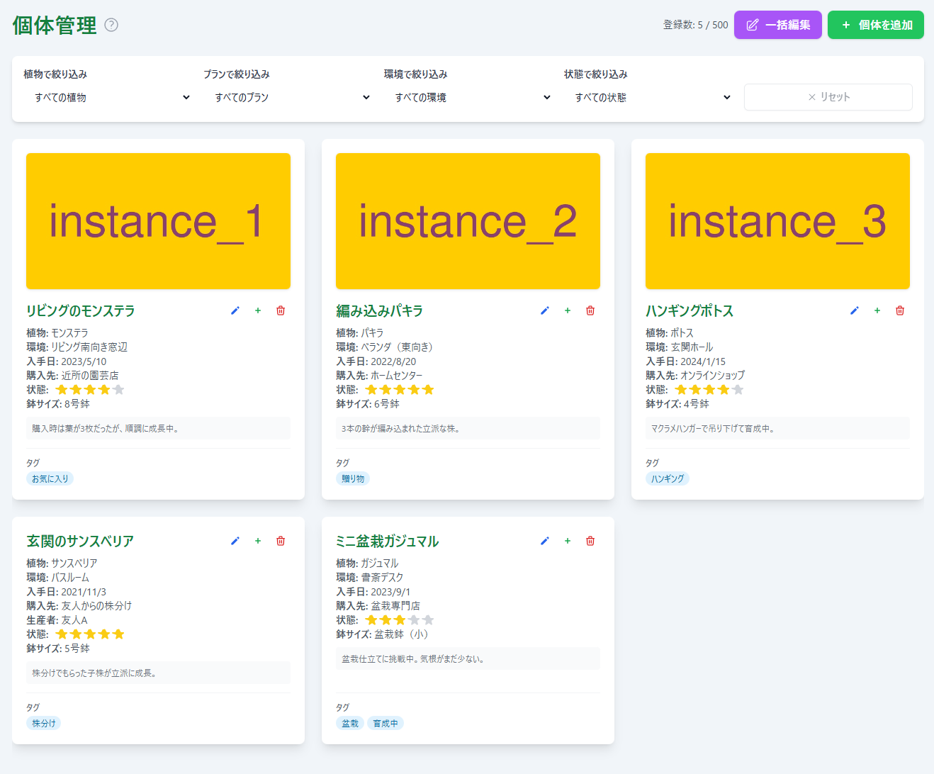 Instance Management